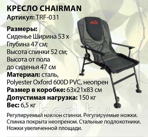 TRF-031 Tramp кресло Chairman - фото 3 - id-p101960106