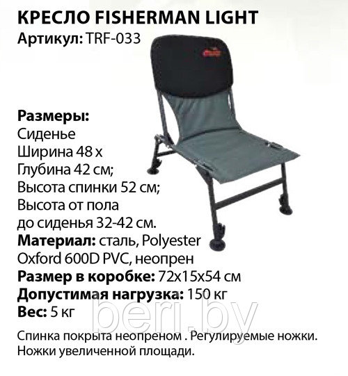 TRF-033 Tramp кресло Fisherman Light - фото 2 - id-p101961806
