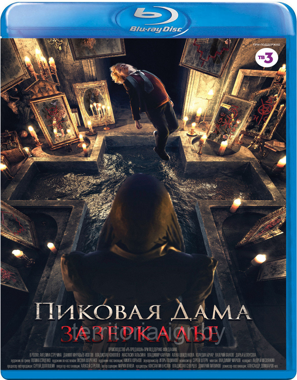 Пиковая дама: Зазеркалье (BLU RAY Видео-фильм)