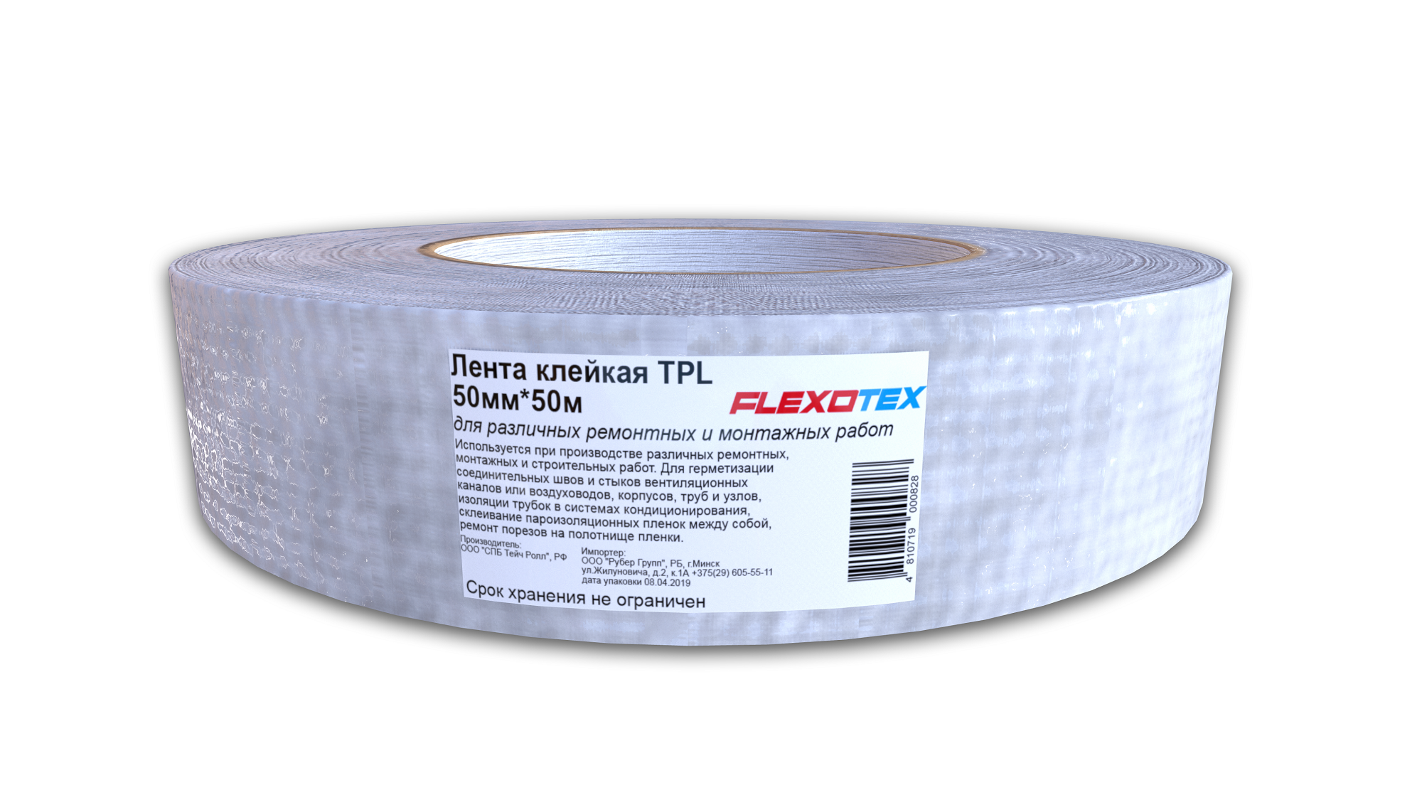 Двусторонняя клейкая лента flexotex vb 30мм х 50м 