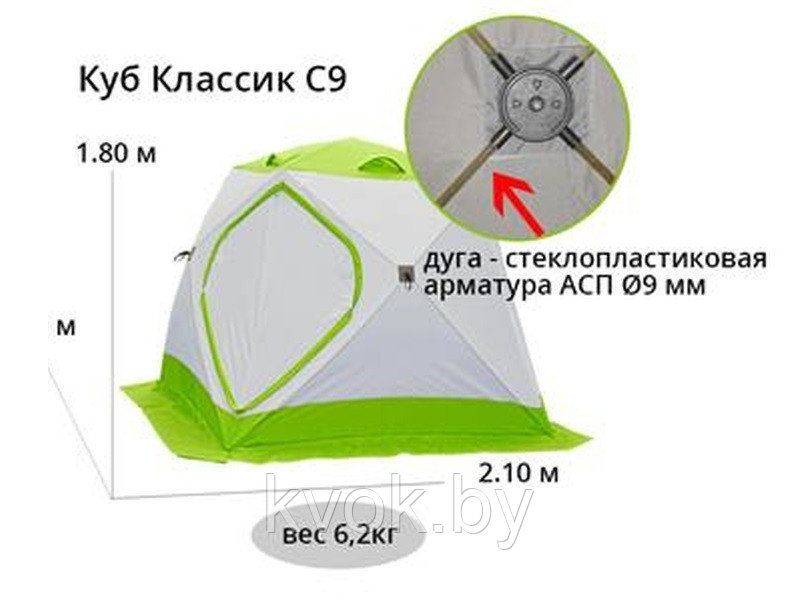 Зимняя палатка ЛОТОС КУБ 3 Классик С9 (2,10x2,10x1,80 м) Оранж - фото 6 - id-p93382025