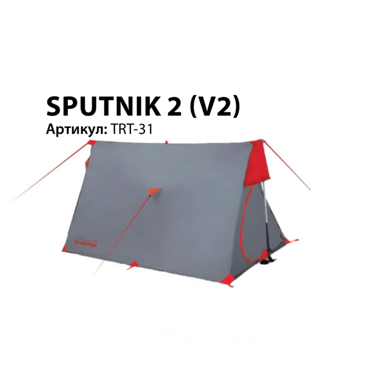 Палатка  TRAMP SPUTNIK 2 (V2)