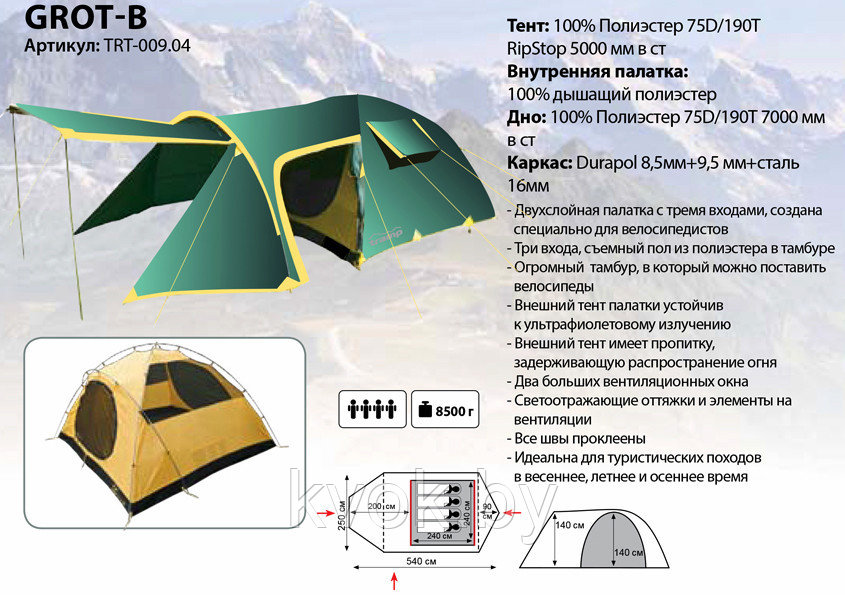 Палатка TRAMP Grot B (V2), TRT-37 - фото 2 - id-p95502732