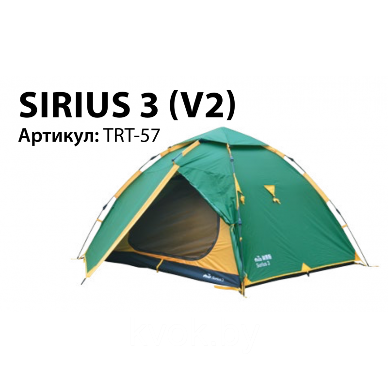 Палатка  TRAMP SIRIUS 3 (V2)