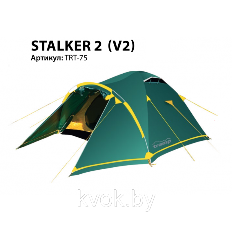 Палатка TRAMP STALKER 2 (V2): продажа, цена в Минске. Туристические ...