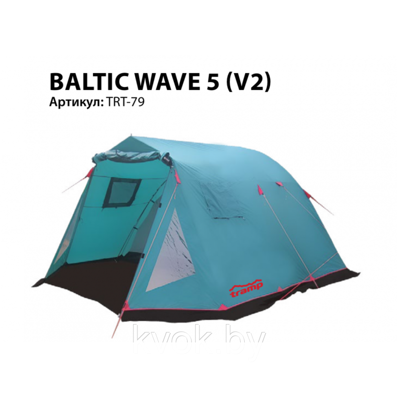 Палатка TRAMP BALTIC WAVE 5 (V2)