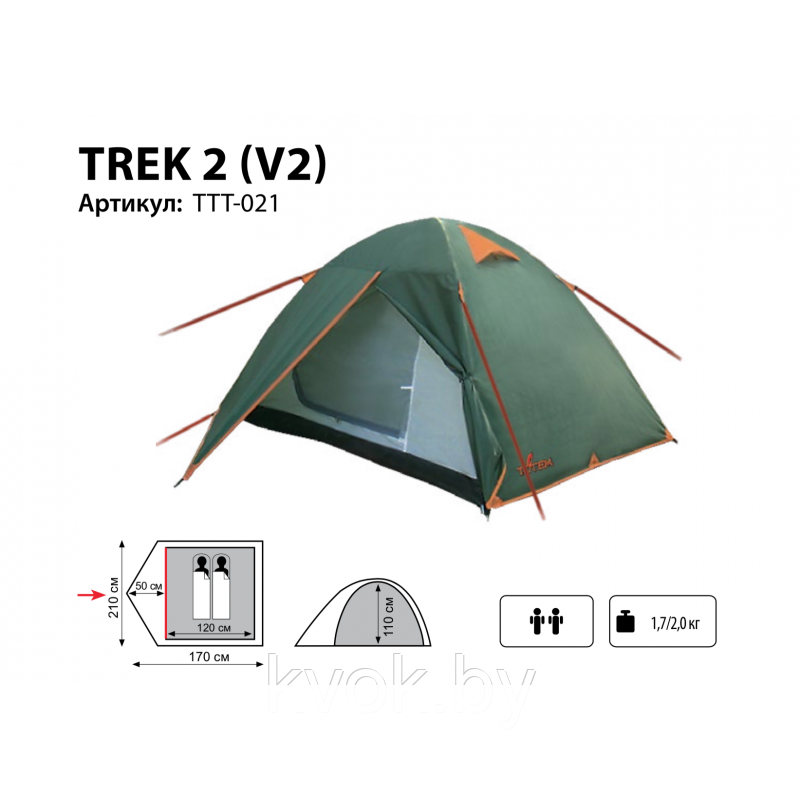 Палатка TOTEM TREK 2 (V2) - фото 1 - id-p97254230
