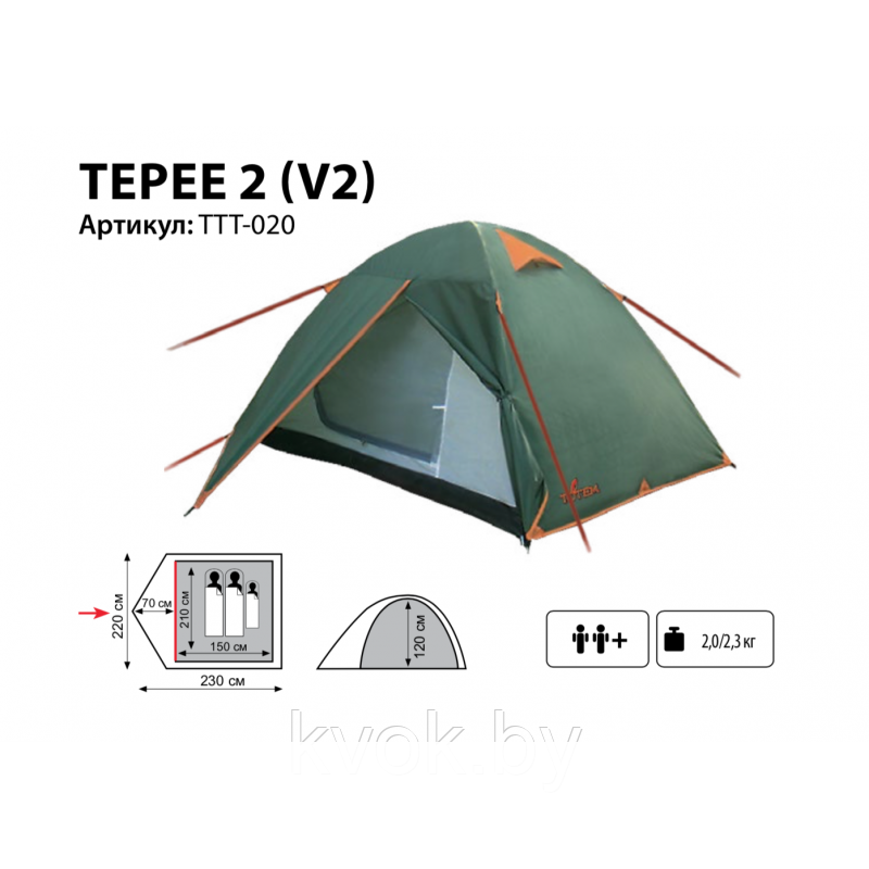 Палатка TOTEM TEPEE 2 (V2) - фото 1 - id-p97254274