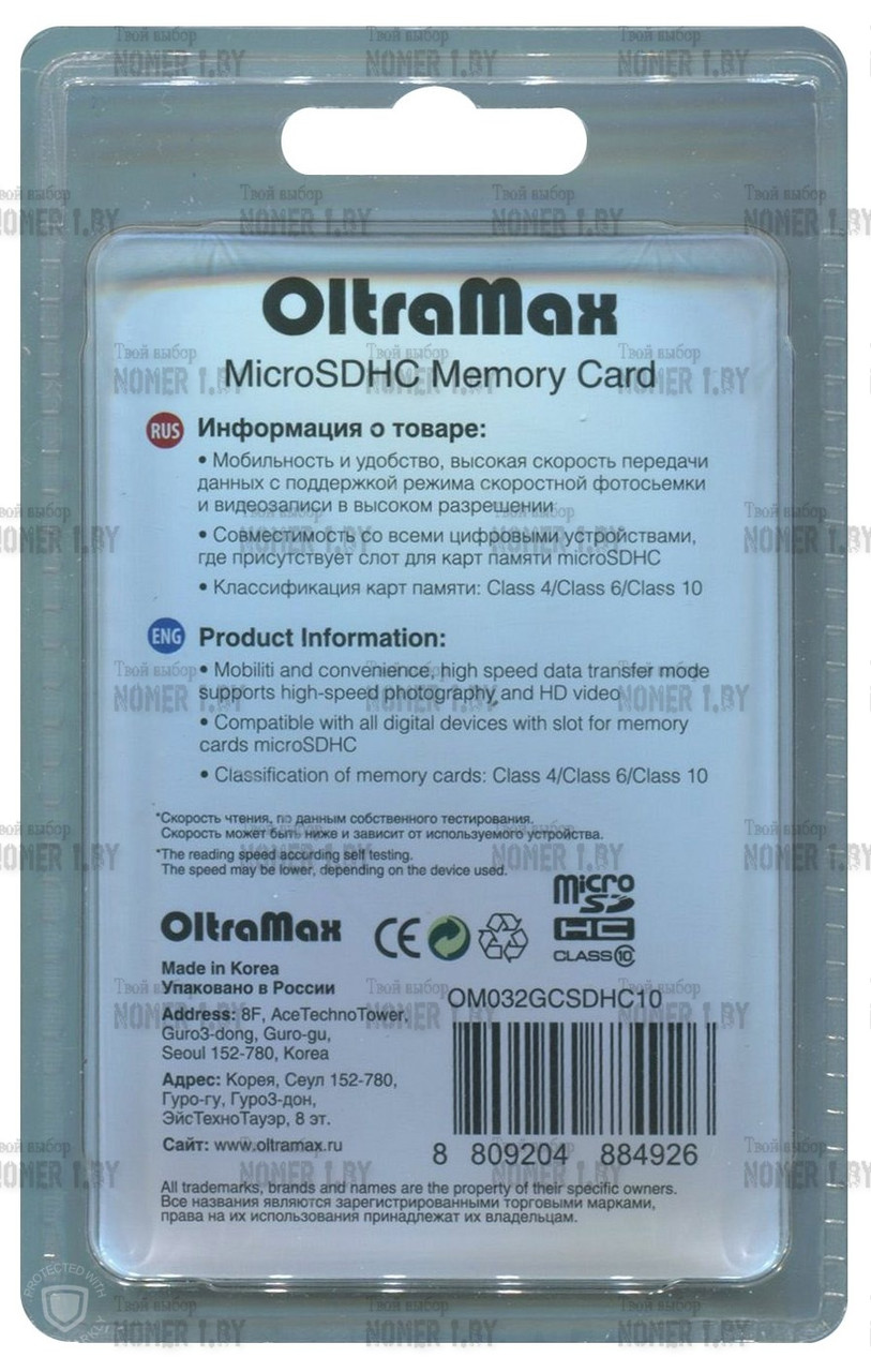 Карта памяти OltraMax (OM032GCSDHC10) MicroSDHC 32GB + Adapter - фото 2 - id-p101968113