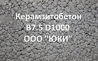 Керамзитобетон LC7,5 D1.2 (D1000) ООО "ЮКИ"