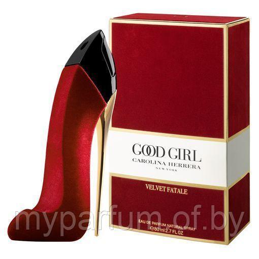 Женская парфюмированная вода Carolina Herrera Good Girl Velvet Fatale Red edp 80ml