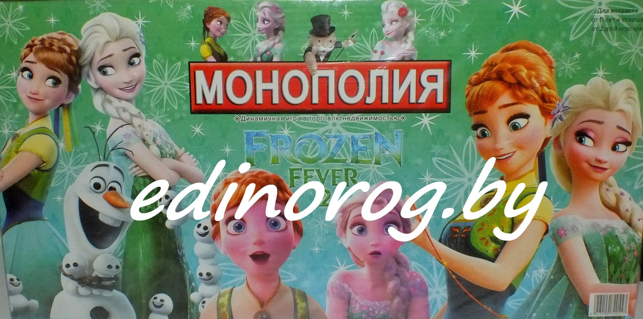 Монополия для девочек - бесплатная доставка.