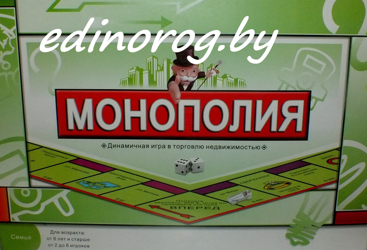 Монополия Большая