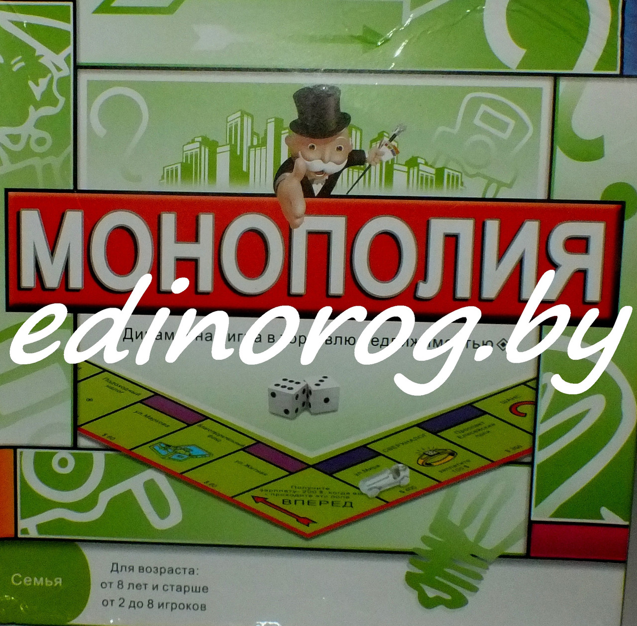 Монополия классическая.