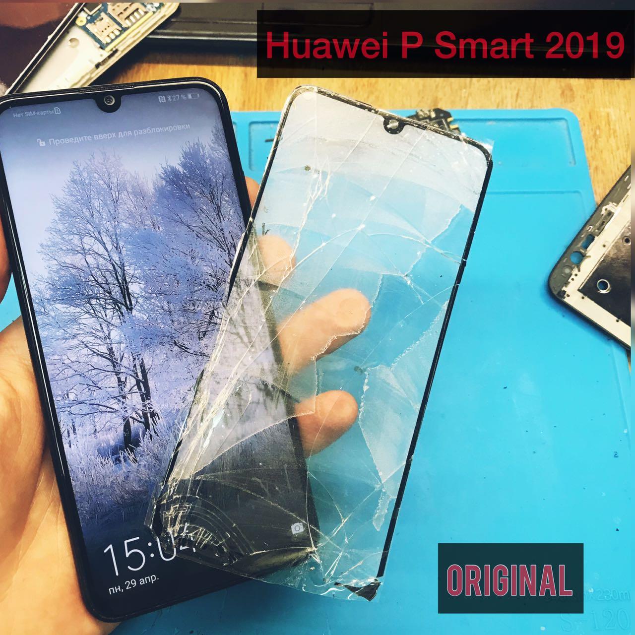 Замена стекла экрана Huawei P Smart 2019 - фото 1 - id-p91315825