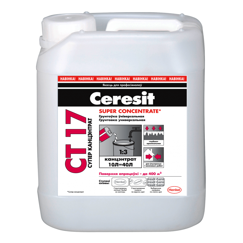 Грунтовка для внутренней и наружной отделки Ceresit CT 17 Super Concentrate, 10 л. - фото 1 - id-p2404591