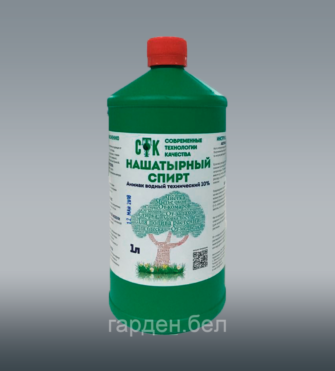 Нашатырный спирт (аммиак водный 10%) 1 литр