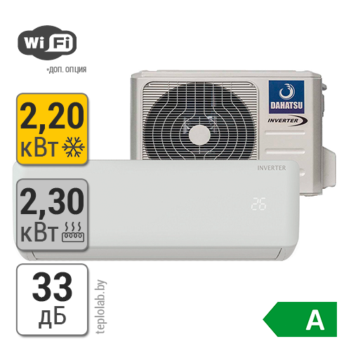 Инверторная сплит-система Dahatsu Silver DC Inverter DA-071 WI-FI