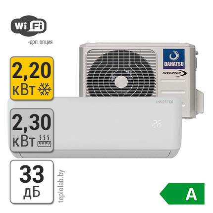 Инверторная сплит-система Dahatsu Silver DC Inverter DA-071 WI-FI, фото 2