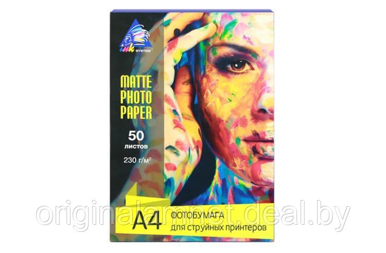 Матовая фотобумага INKSYSTEM Matte Photo Paper 230g, A4, 50 листов - фото 1 - id-p49632275