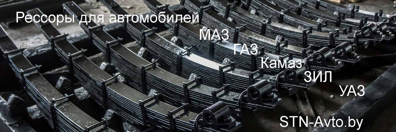 Рессора УАЗ-452 передняя 452-2902012-04 (13 листов) L=1259 мм - фото 9 - id-p101920647