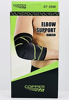 Защитный фиксатор для локтя Copper Fit Elbow Support