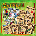 Классический Манчкин