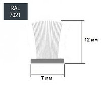 Щёточный уплотнитель вставной SPF 7х12 mm Чёрный RAL7021 - 300м