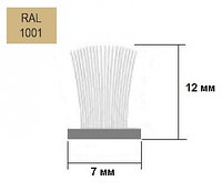 Щёточный уплотнитель вставной SPF 7х12 mm Бежевый RAL1001 - 300м