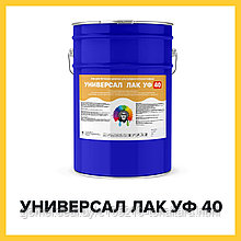 УНИВЕРСАЛ ЛАК УФ 40 (Kraskoff Pro) – УФ-стойкий полиуретановый лак для бетона и дерева