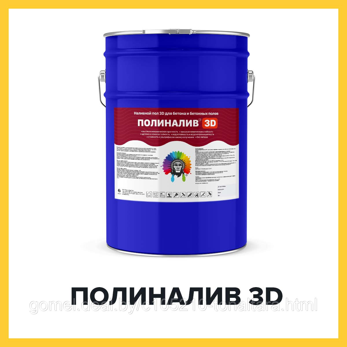 ПОЛИНАЛИВ 3D (Краскофф Про) прозрачный эпоксидный наливной пол (краска) для бетона и бетонных полов - фото 1 - id-p93022455