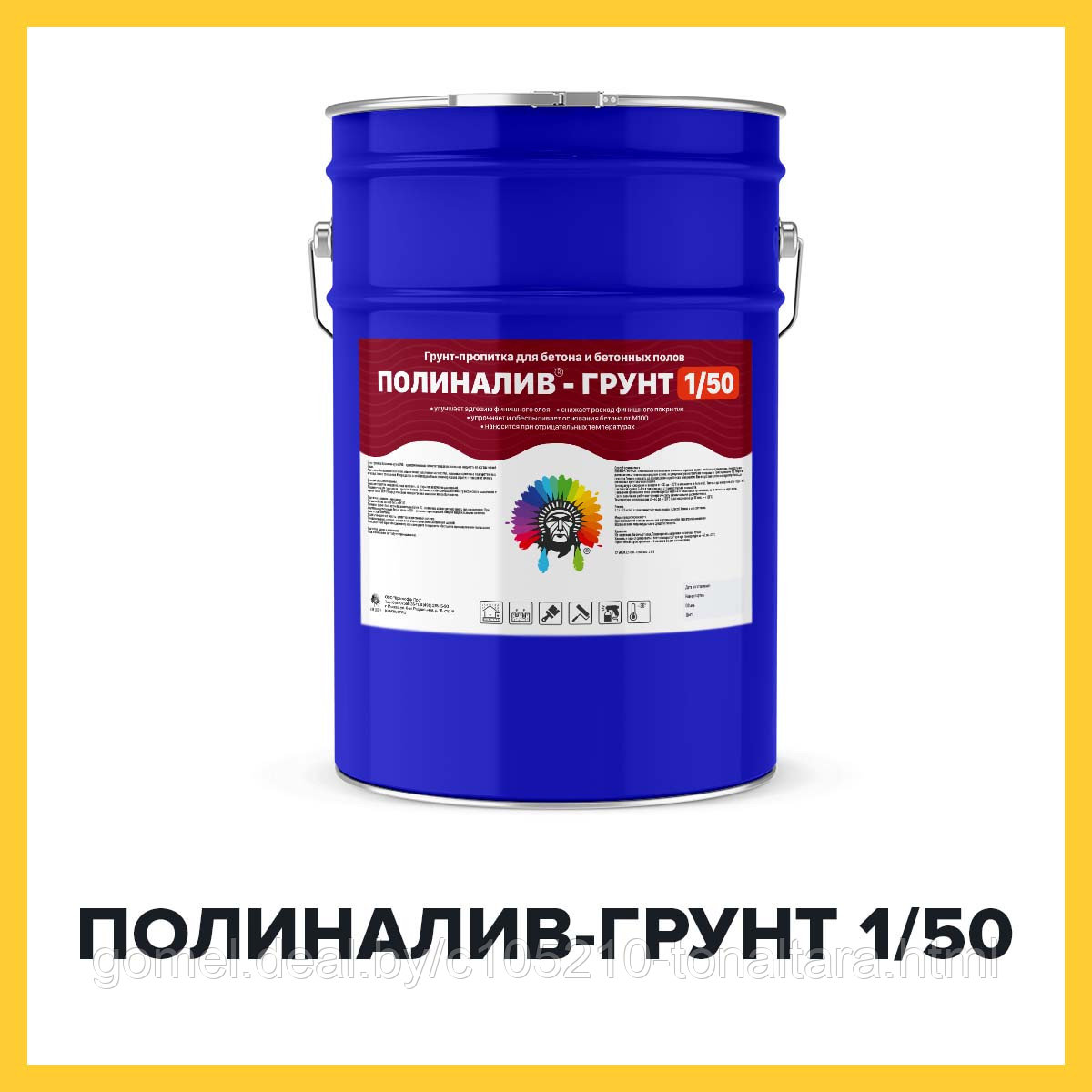 ПОЛИНАЛИВ-ГРУНТ 1/50 (Kraskoff Pro) – полиуретановая грунт-пропитка для наливных полов