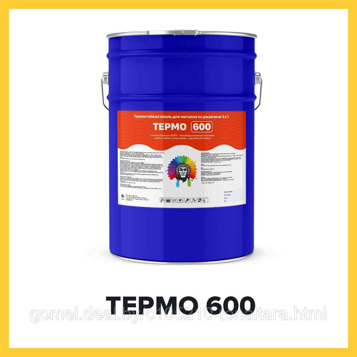 ТЕРМО 600 (Краскофф Про) жаростойкая кремнийорганическая краска (эмаль) для бетона и металла по ржавчине 3 - фото 1 - id-p93022483