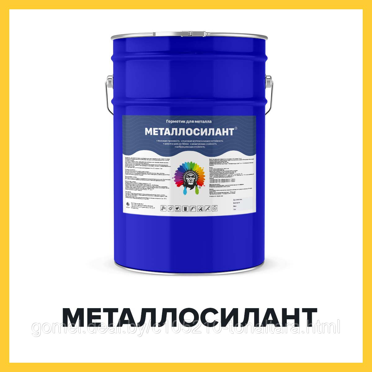 МЕТАЛЛОСИЛАНТ (Kraskoff Pro) полиуретановый герметик для черных и цветных металлических поверхностей - фото 1 - id-p93022691