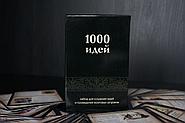 Психологические карты "1000 идей"