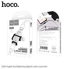 Переходник-адаптер Hoco LS20 Lightning - Lightning зарядка+Lightning аудио, цвет: серебристый