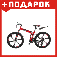 Велосипед на литых дисках складной KERAMBIT (КЕРАМБИТ) красный