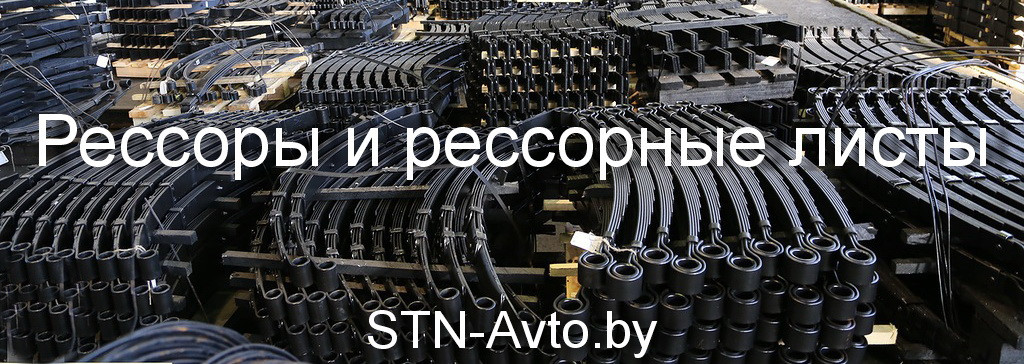 Рессора ГАЗ-53, 3307, 3309, ГАЗон Next задняя 53-2912012-03 (13 листов) L=1610 мм - фото 7 - id-p101920660