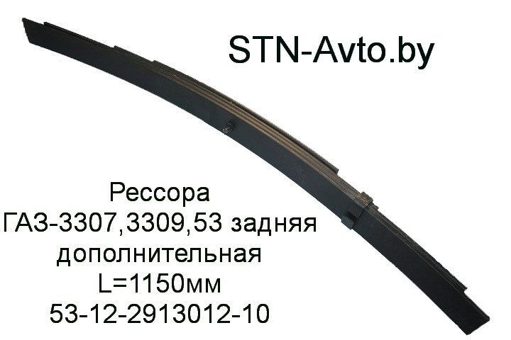 Рессора ГАЗ-3307, 3309, 53 задняя дополнительная 53-12-2913012-10 L=1150 мм - фото 1 - id-p101920661