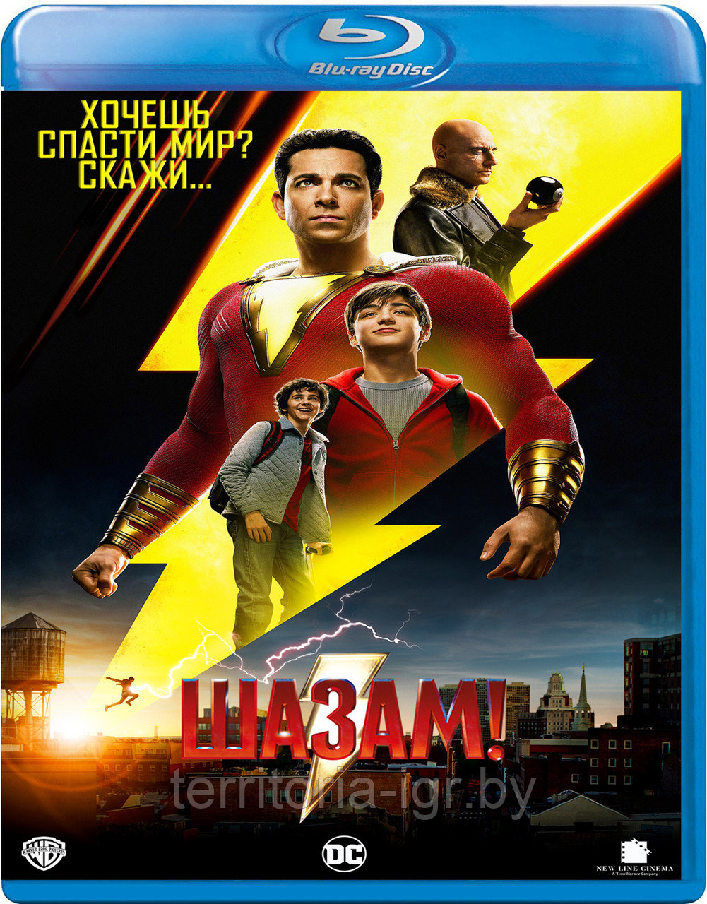 Шазам! (BLU RAY Видео-фильм) - фото 1 - id-p102187839