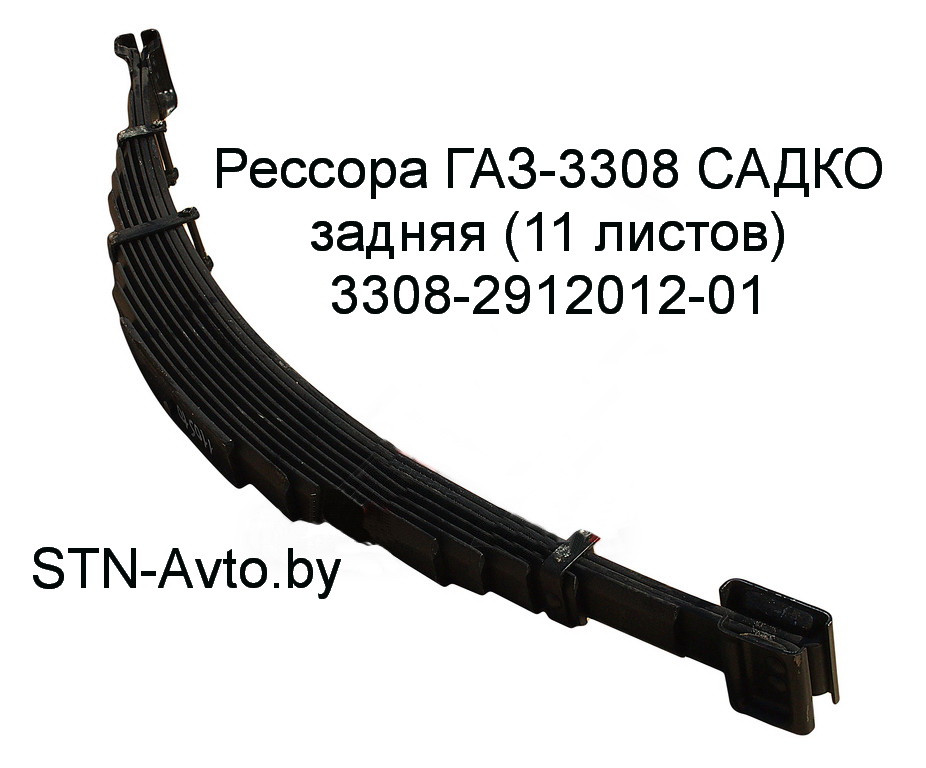 Рессора ГАЗ-3308 САДКО, ПАЗ-3205 задняя 3308-2912012-01 (11 листов) РШ13.3308-2912012-01