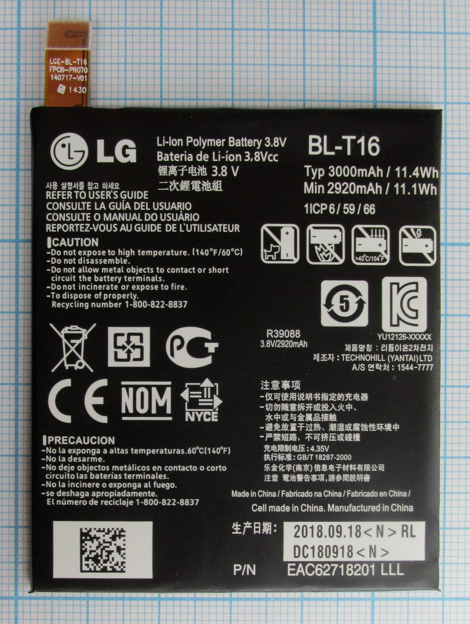 Аккумулятор BL-T16 для LG G Flex 2 [H959, H955] - фото 2 - id-p102191048