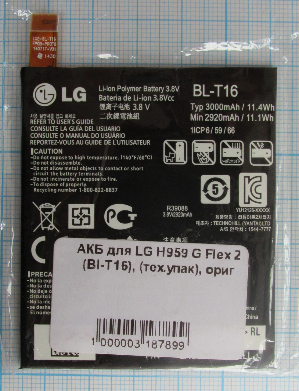 Аккумулятор BL-T16 для LG G Flex 2 [H959, H955] - фото 1 - id-p102191048