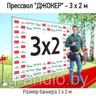 Аренда фотозоны 2х3 м Стандарт (каркас, баннер)