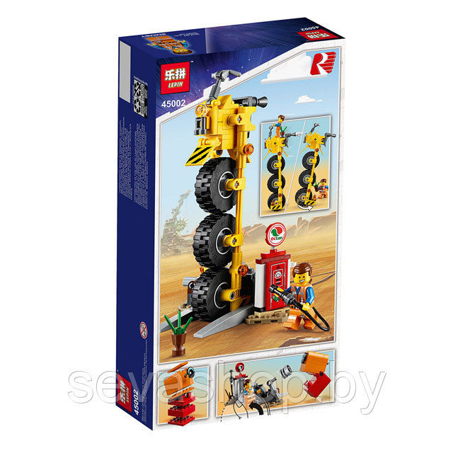 Lepin movie sales