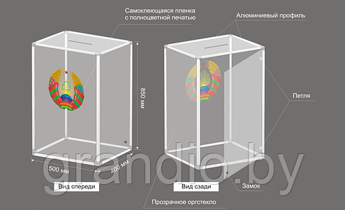 Ящики для выборов стационарные и переносные