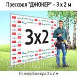 Пресс волл 3х2 Джокер конструкция, фото 2