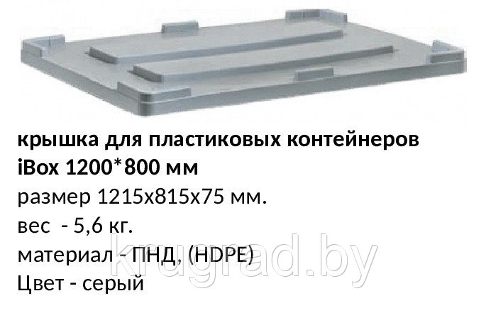 Пластиковый контейнер 1200*800, на колёсах - фото 5 - id-p102103396