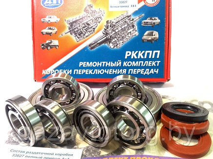 Ремкомплект раздаточной коробки 33027 Газель (4х4) полный привод ГРК, 50131533, фото 2