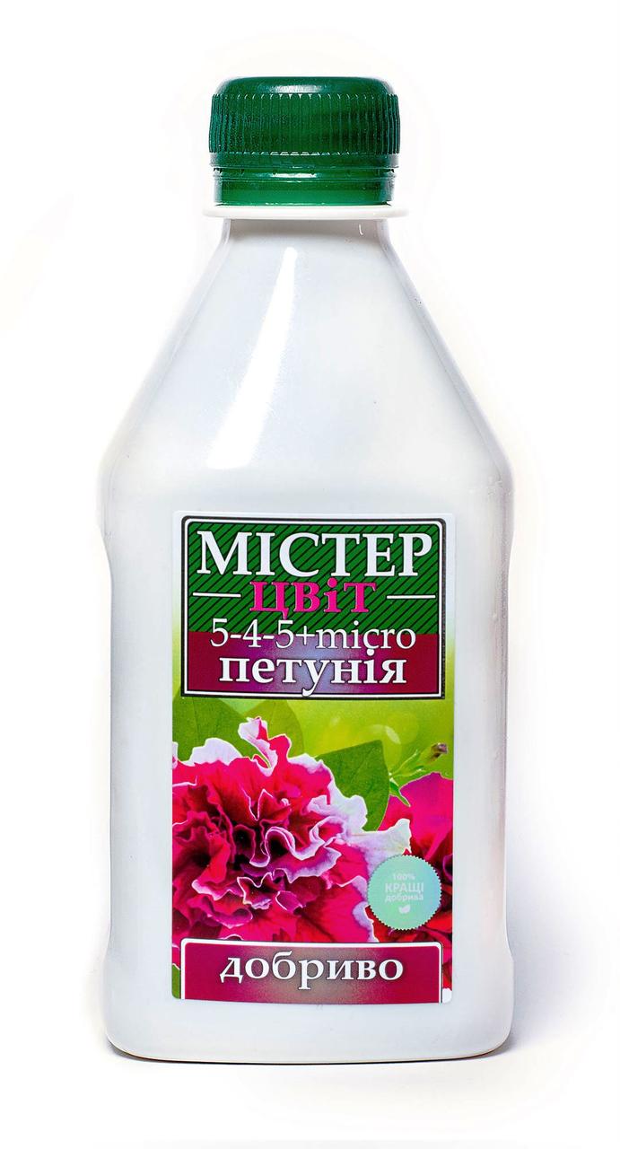 Удобрение для петунии, сурфинии и других растений Мистер Цвет, 300 мл (Остаток 2 шт !!!)